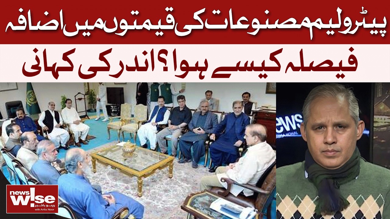 Inside Story: How Pakistan Decided the Rs. 55 Fuel Price Hike Amid Crisis | Dawn News