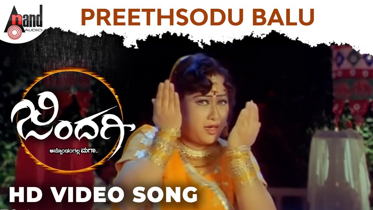 Zindagi || Preethsodu Balu || Chaithra.H.G || Vijay Aras || Mysore Mohan ||  Dr. V. Nagendra Prasad