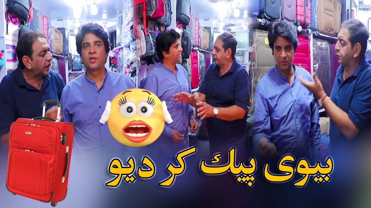 Biwi Pack Kar du | SB TV | Shary Khan | Shahid Hashmi
