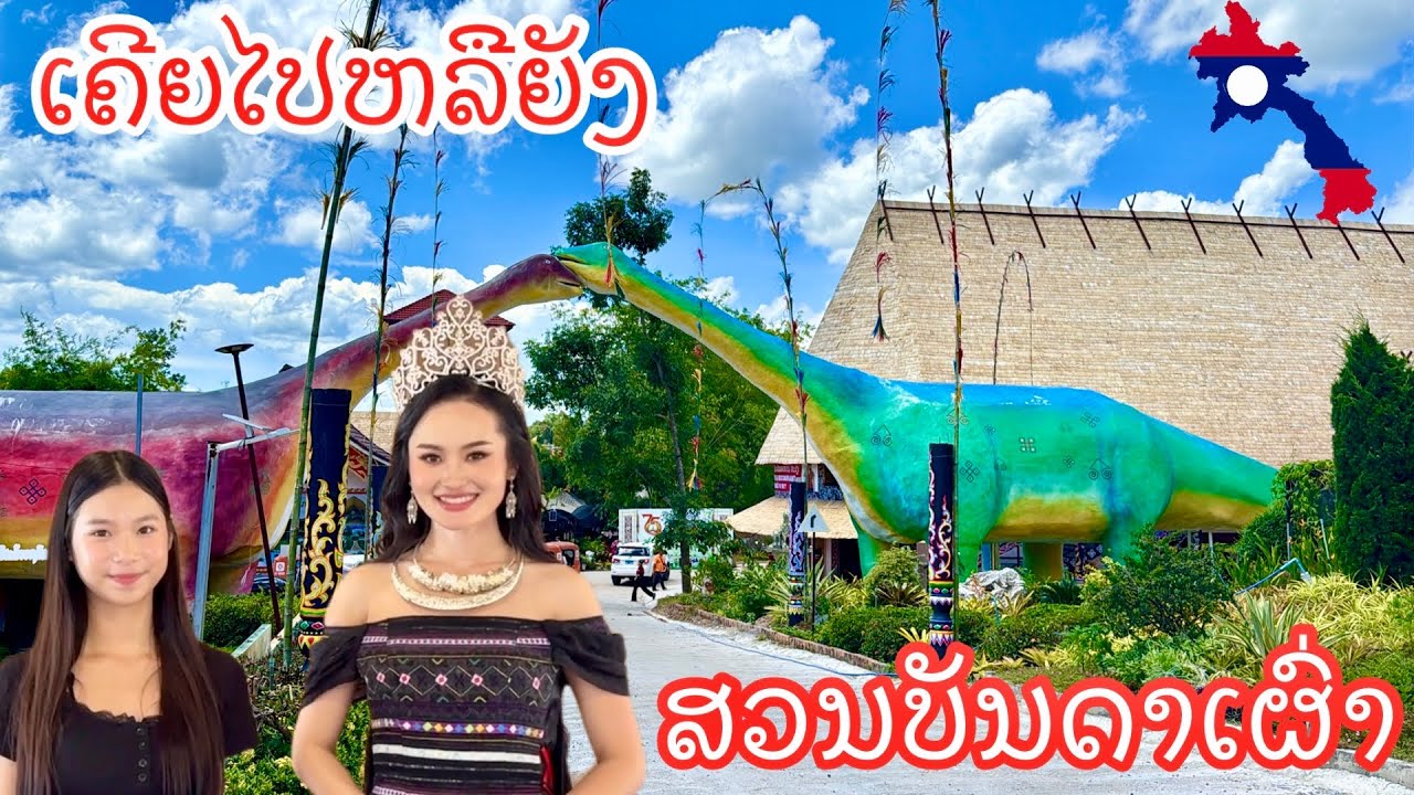 ສວນບັນດາເຜົ່າ ສະຖານທີ່ທ່ອງທ່ຽວທາງວັດທະນະທຳ