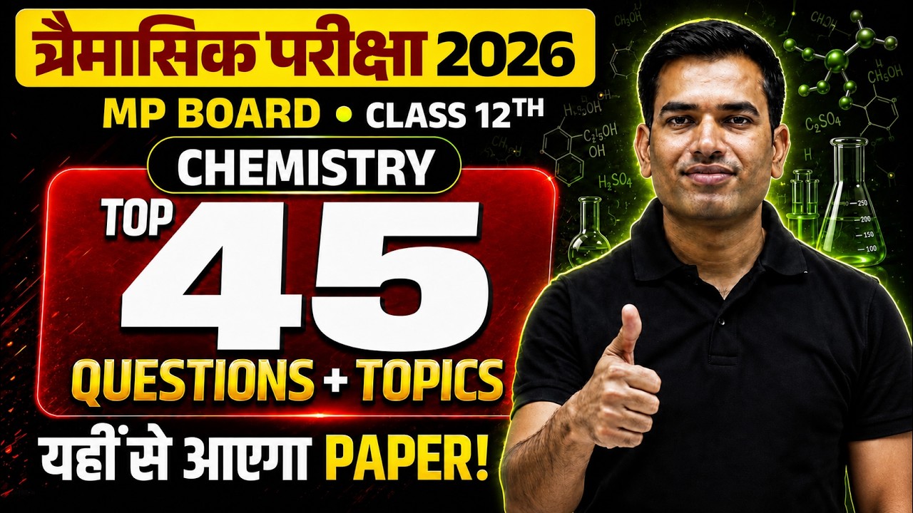 MP Board Class 12 Chemistry Trimasik Exam 2026 | Top 45 Questions + Most Important Questions