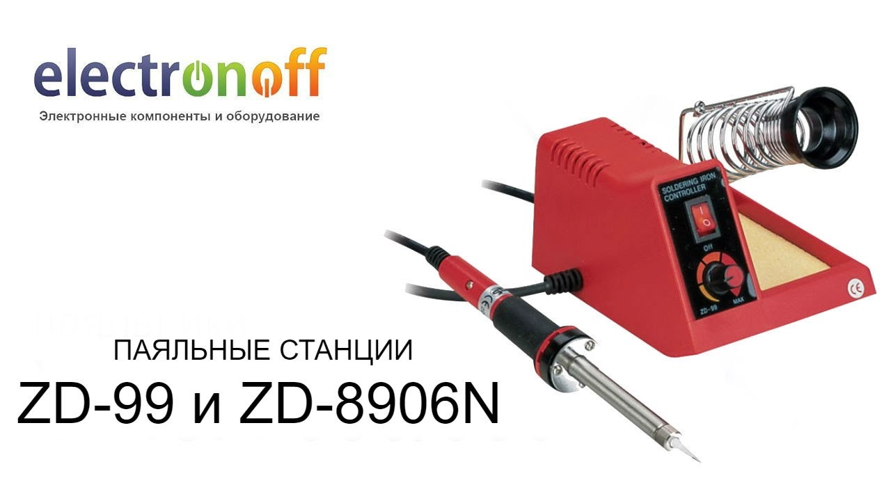 Бюджетная паяльная станция. ZD-99 и ZD-8906N. Видеообзор от Electronoff