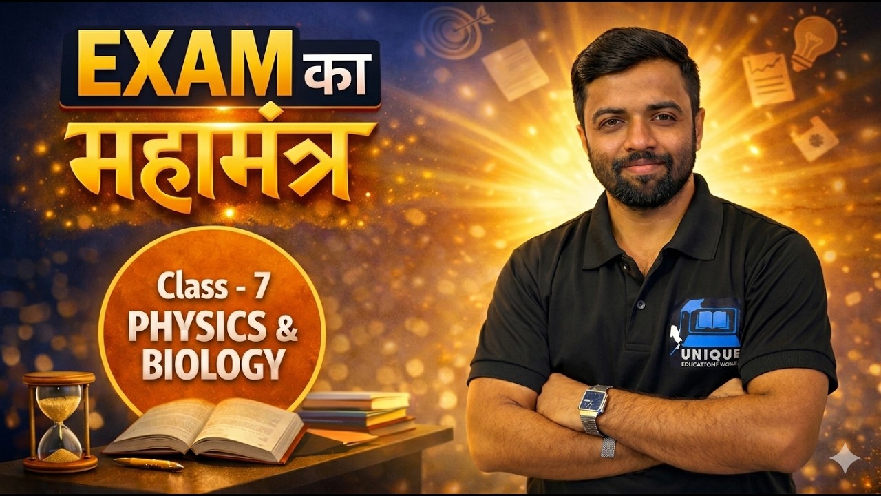 Class 7 Physics & Biology Final Exam Revision | Exam का महामंत्र | Last Minute Study Tips