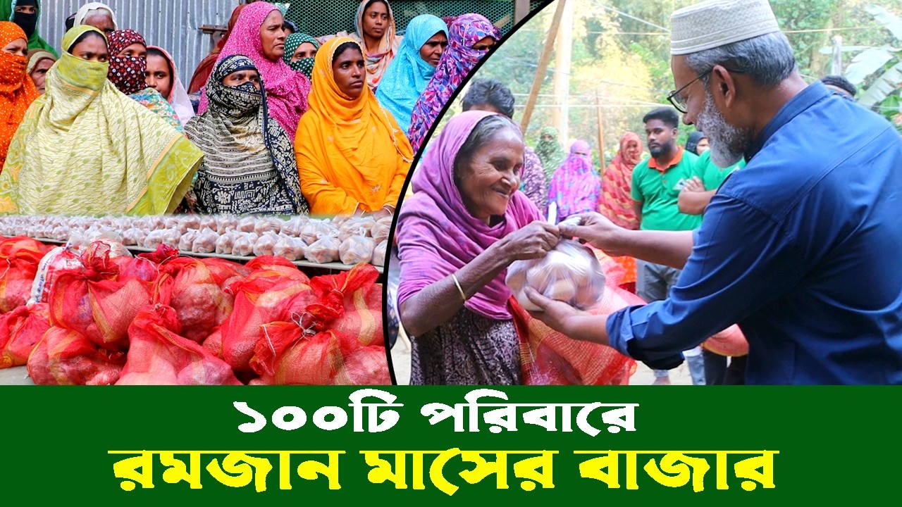 1894-আজ ২য় দফা ১০০ পরিবারে খাদ্য সামগ্রী উপহার দেয়া হলো-র.ই মানিক  R.I.Manik,Chitrapuri,Krishichitra