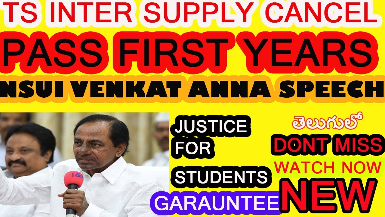 || TS INTER SUPPLY EXAMS || JUSTICE FOR STUDENTS PART-3||