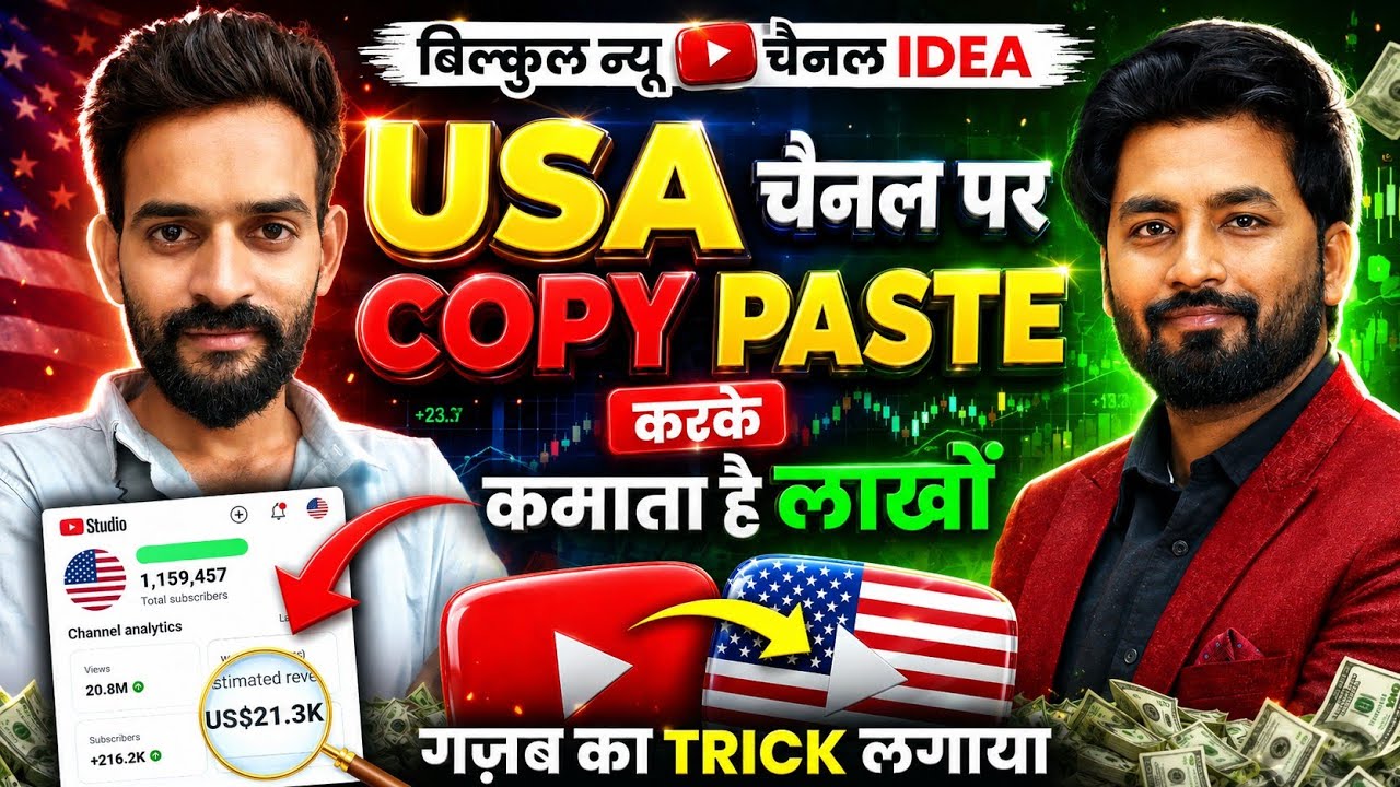 👉ऐसा USA Shorts YouTube चैनल बनाओ Video डालते ही होगा VIRAL | New USA Channel Ideas | Spreading Gyan