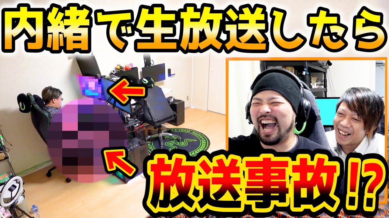 【生放送ドッキリ】勝手にライブ配信したら事故りました・・・【視聴者１万人超え】