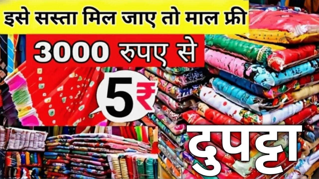 Wholesale market dupatta#dupatta 