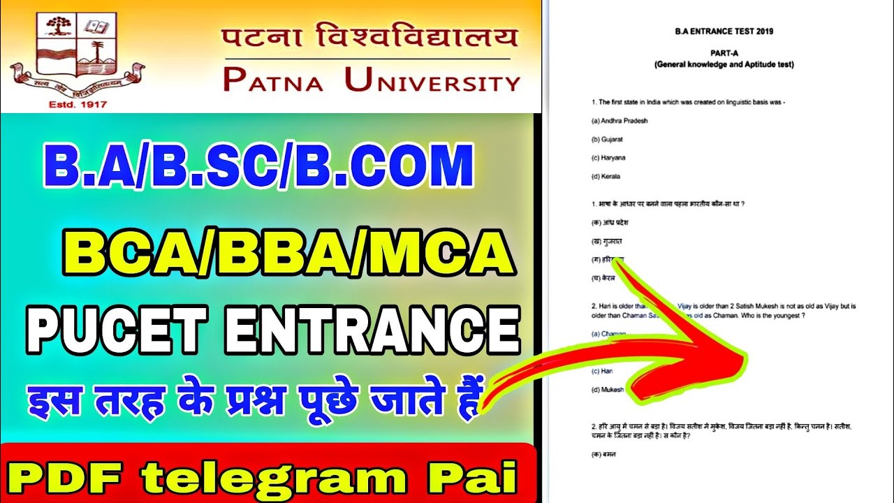 🟤Live Patna University Entrance Previous Year Paper 2022|PUCET B.A/B.sc/b.com previous year 2022