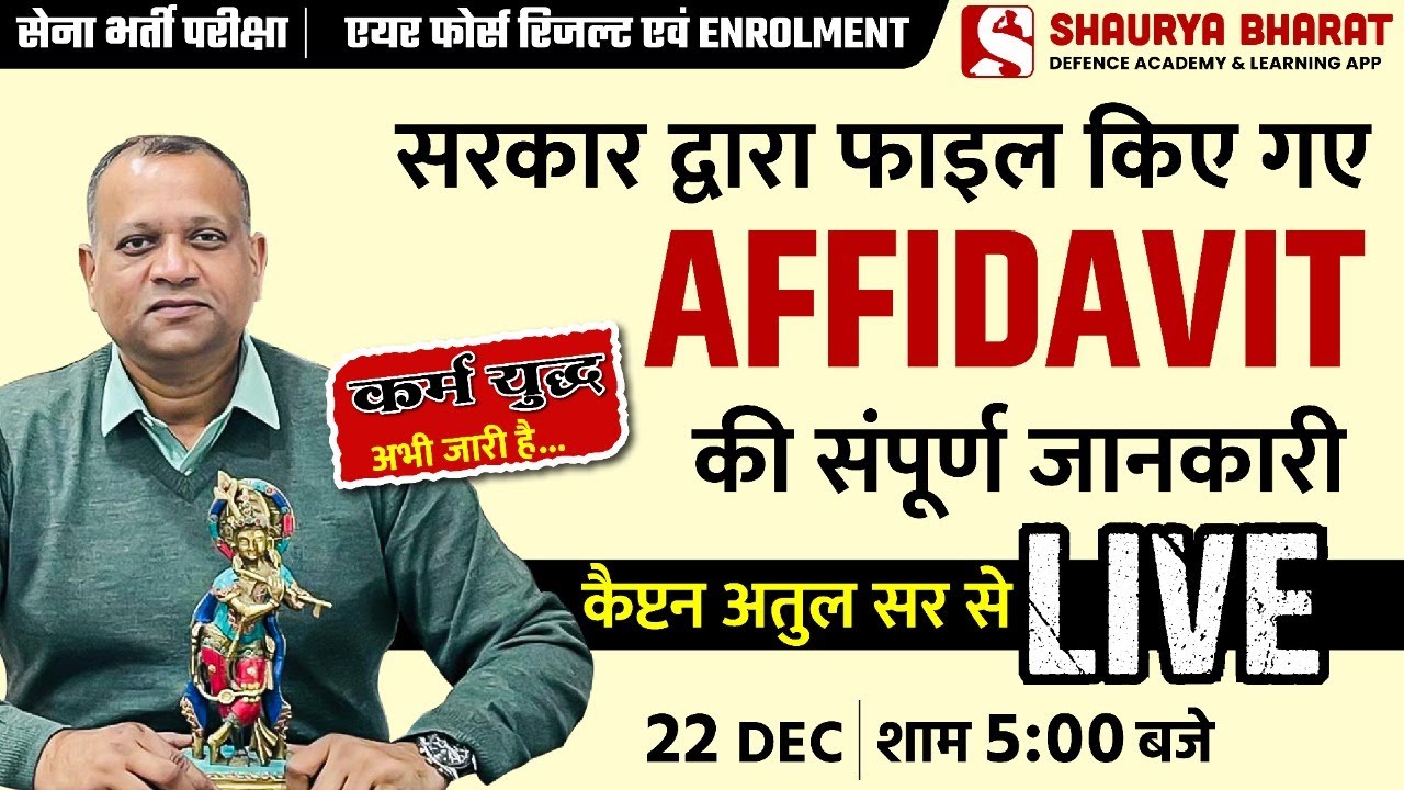 🔴Capt. Atul Sir | Live 05:00 pm