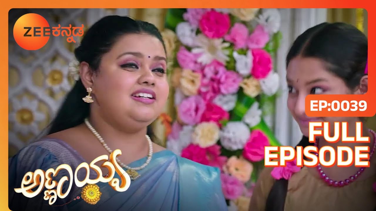 Parvathiಯ ಹೆಸರನ್ನು ಬದಲಾಯಿಸುವ ಆಚರಣೆ | Annayya | Full Ep. 39 | ZEE Kannada