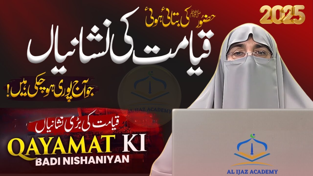 Qayamat Ki Nishani | Dr Farhat Hashmi on End Times, Gog & Magog Secrets | Islamic Bayan 2025