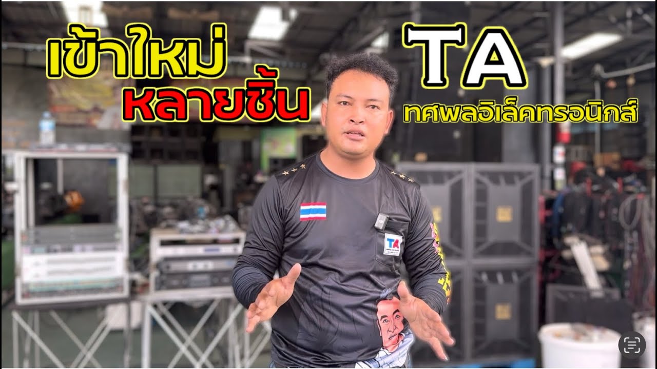 สินค้ามือสองเข้าใหม่หลายรายการ โทร.0988311079 ร้านทศพลอิเล็คทรอนิกส์