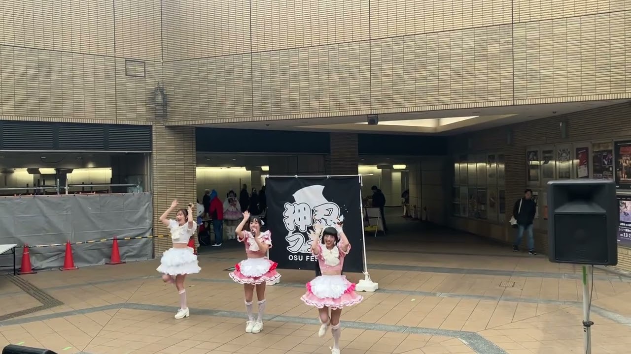 2026 2.11                                             『押忍フェス』