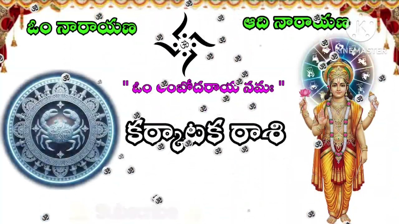 కర్కాటక రాశి మార్చి ప్రత్యేక విశ్లేషణ – ఉద్యోగం, డబ్బు, వివాహం