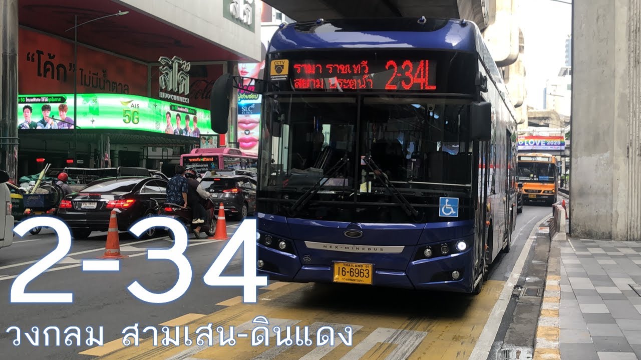 [TSB] สาย 2-34L วงกลมสามเสนสู่ดินแดง