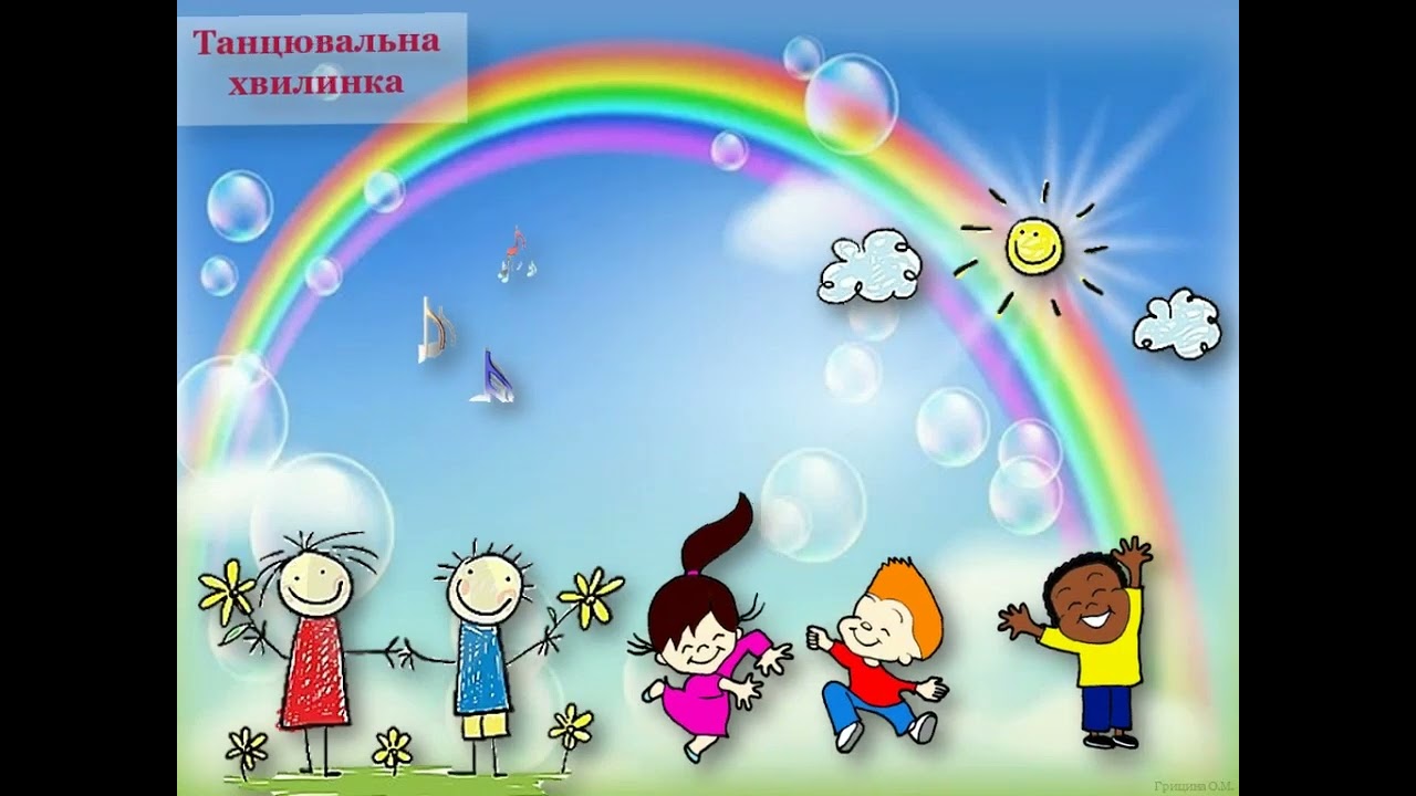 4 клас_Урок 25_