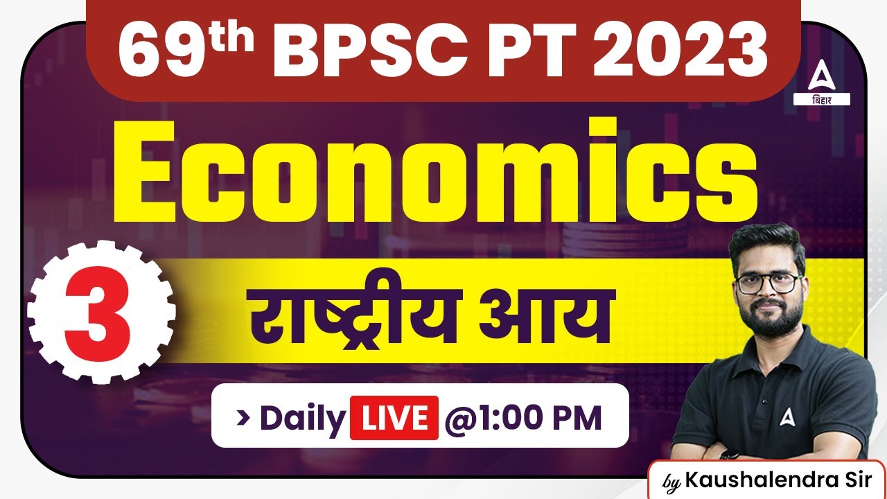 Economics For 69th BPSC 2023 | 69th BPSC Online Preparation Classes By Kaushlender Sir