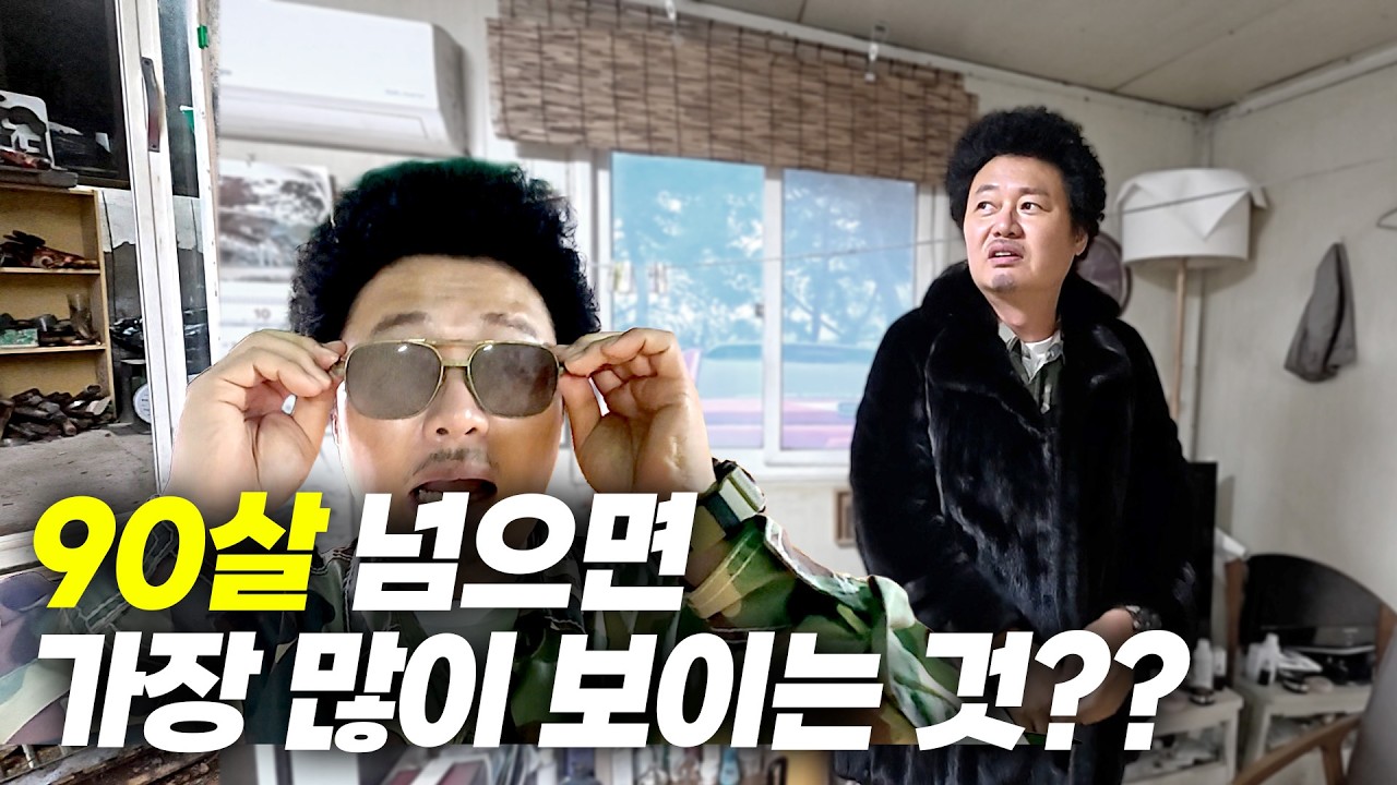 [오지:객66-충주ep02] 벌떡!! 장수 유전자를 발견했습니다! 믿기지 않는 벌떡 할아버지...