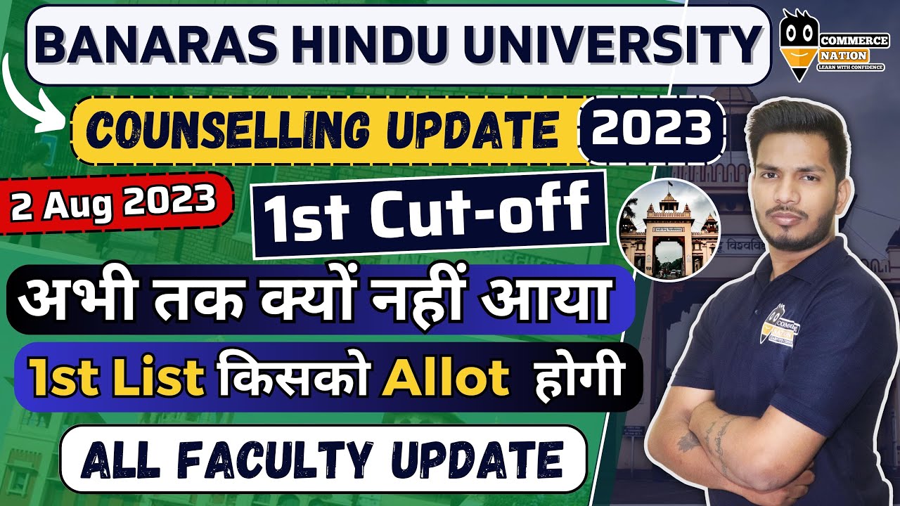 BHU Counseling update 1st Cutoff आने में देरी क्यों होरी है | 1st allotment किसका होगा bhu 2023