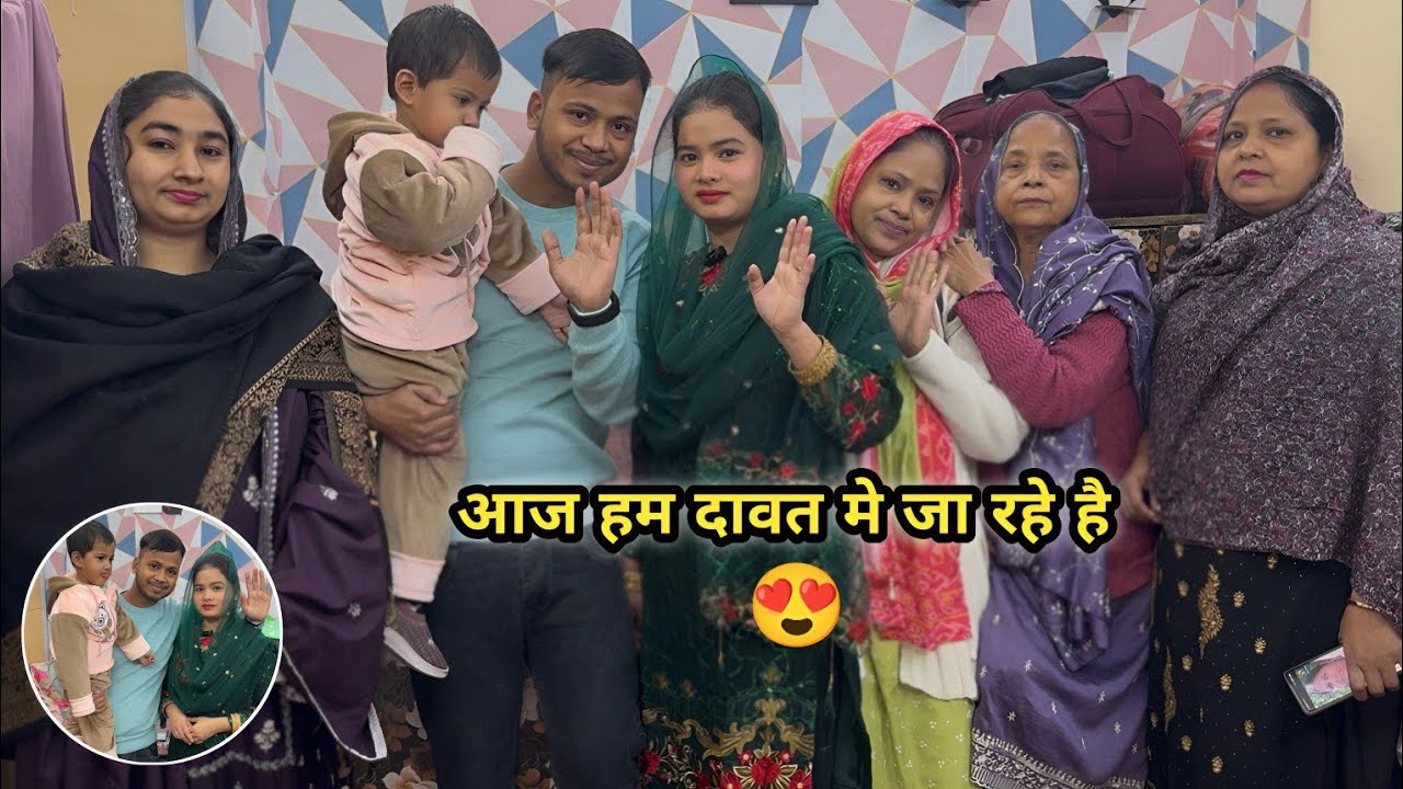 Ham Dawat Me Pahuch Gaye 😍 लोनी मे हम दावत मे आ गए 😍