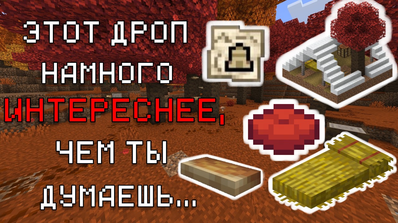ПОЧЕМУ ЭТОТ ДРОП ОКАЗАЛСЯ ИНТЕРЕСНЕЕ, ЧЕМ ОЖИДАЛОСЬ? | Обзор Minecraft 26.3