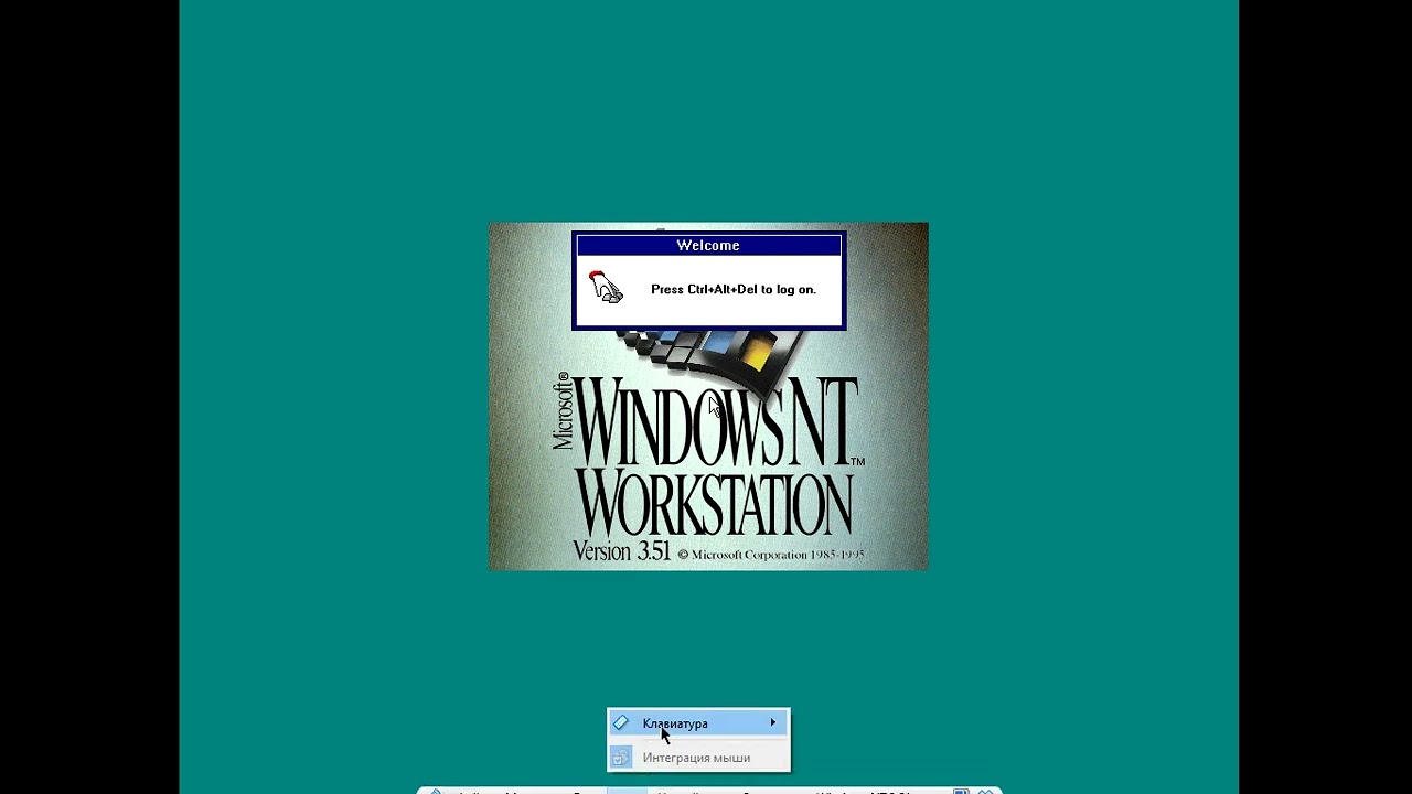 Запуск и завершение работы Windows NT 3.51 на VirtualBox