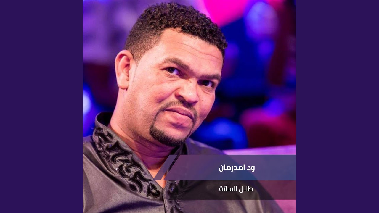 Wad Amdarman