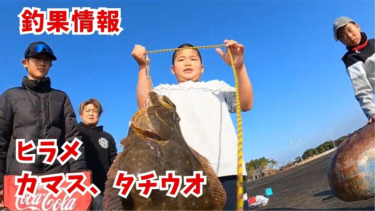 【釣果情報：ヒラメ、タチウオ、カマス】2月15～17日の宮崎港