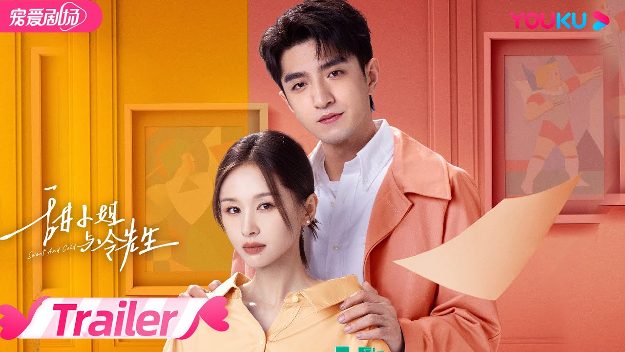 ENGSUB【TRAILER】王子文金瀚勇敢奔赴，双强甜恋！| 甜小姐与冷先生 Sweet And Cold | 王子文/金瀚 | 都市爱情 | 优酷 YOUKU