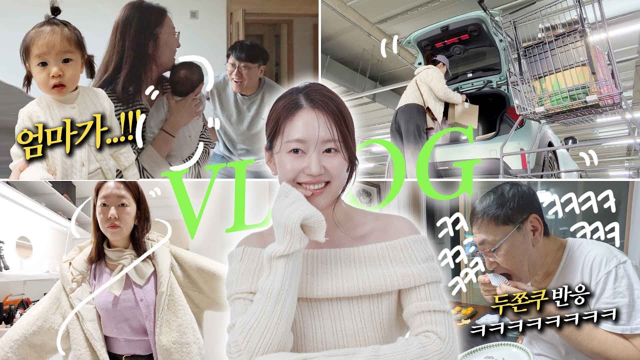 동생 본 나음이 반응은?! 두쫀쿠 먹은 아빸ㅋㅋㅋㅋ 쉽지않은 프로필 촬영기, 귀이개 추천,  샤프 추천, 비타민