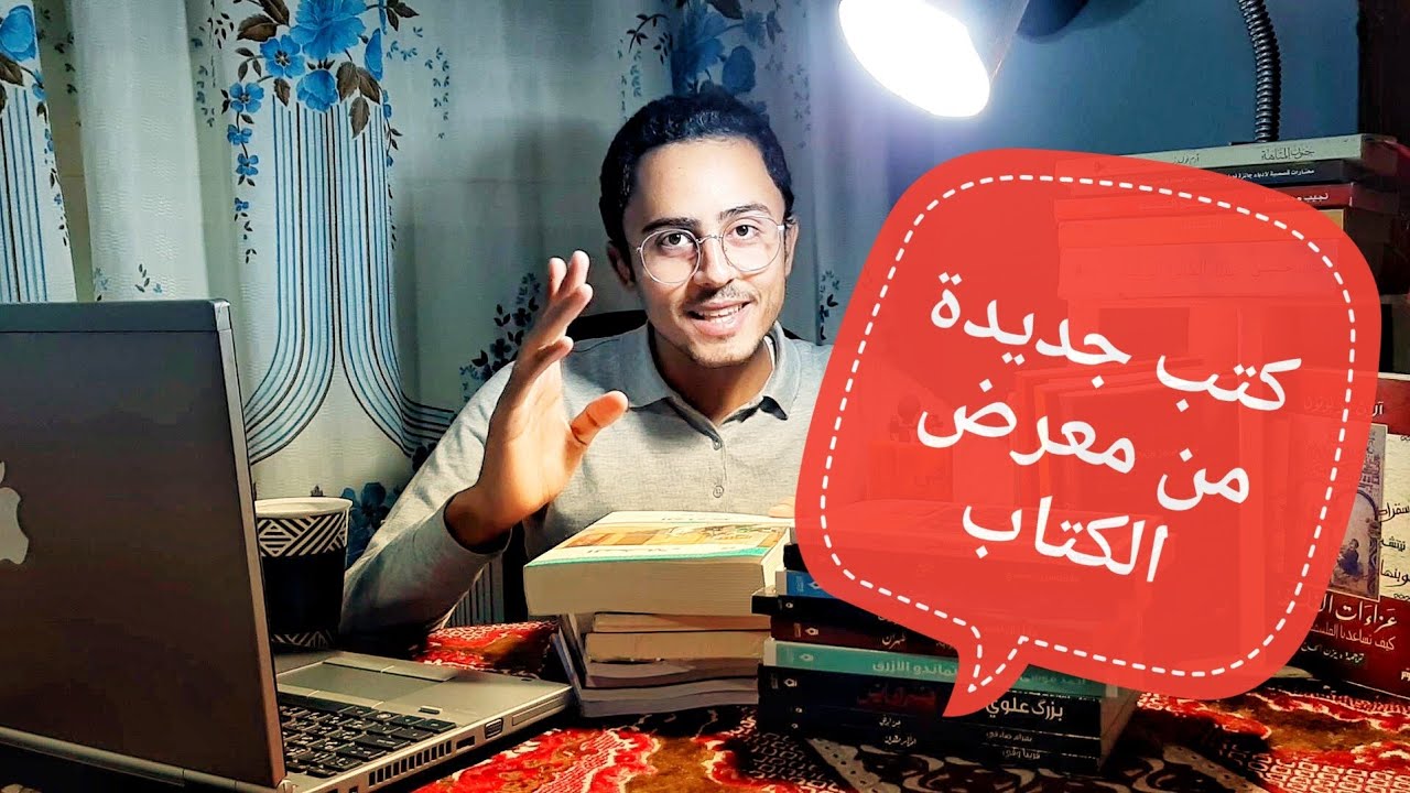 مشترياتي من معرض الكتاب- كتب كتير حبيتها
