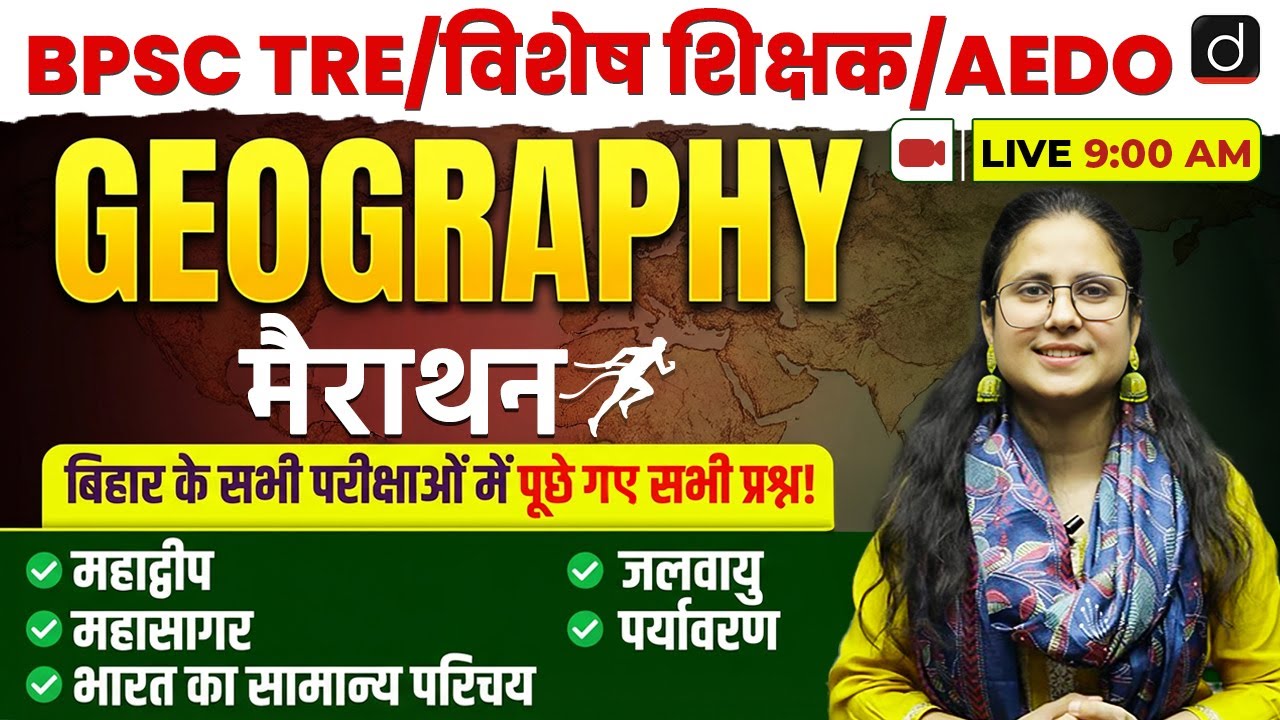 BPSC TRE 4.0 / Special Teacher / AEDO | Geography Marathon | Drishti Teaching Exam