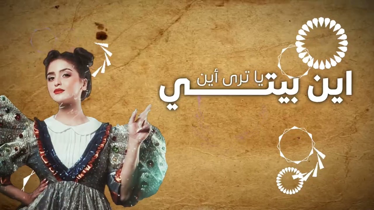 البيت أمومة جدران