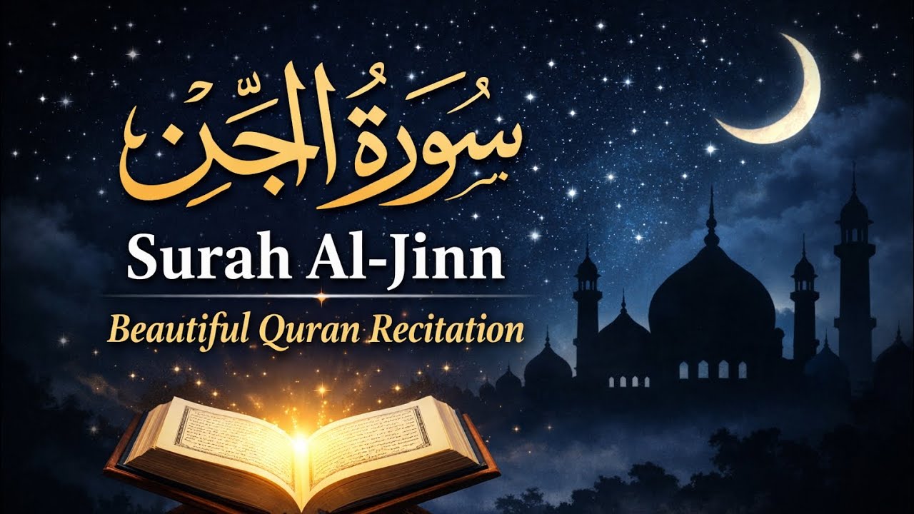 Surah Al-Jinn | Heart Touching Quran Tilawat | سُورَةُ الْجِنّ | Beautiful Voice 