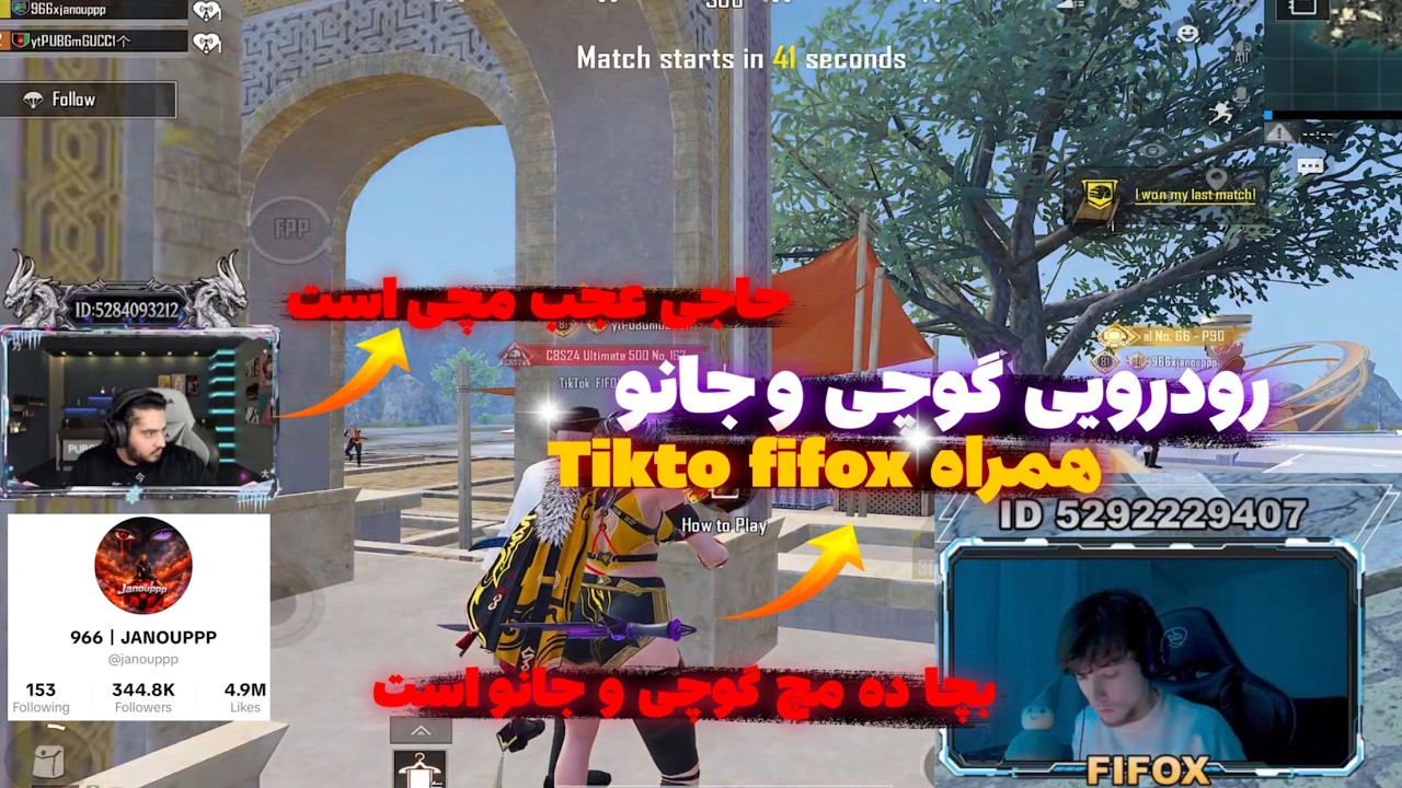 رودرویی گوچی همراه تیک تاکر خطرناک افغانستان Tiktok fifox🇦🇫😱
