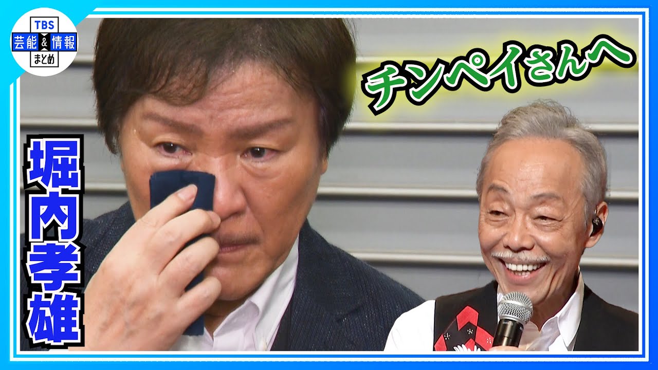 【堀内孝雄さん】谷村新司さんへ最後のメッセージ｢あなたに恥じない歌を歌い続けたい｣