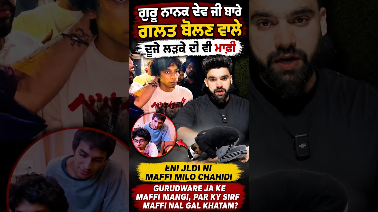 Second person's video goes viral regarding the offensive remarks made about Guru Nanak Dev Ji