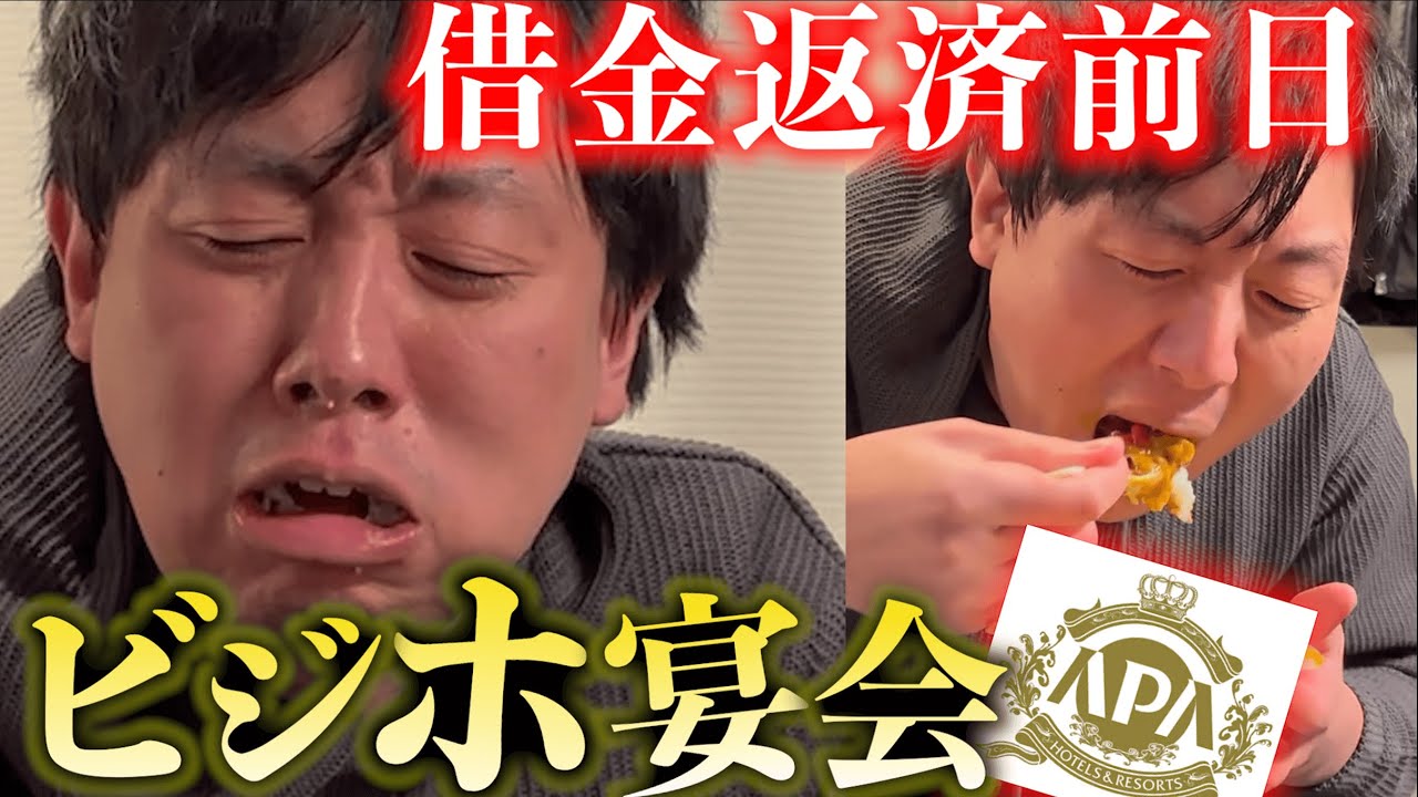 楽しい飲み会のはずが、えずき連発【ビジホ飲み】