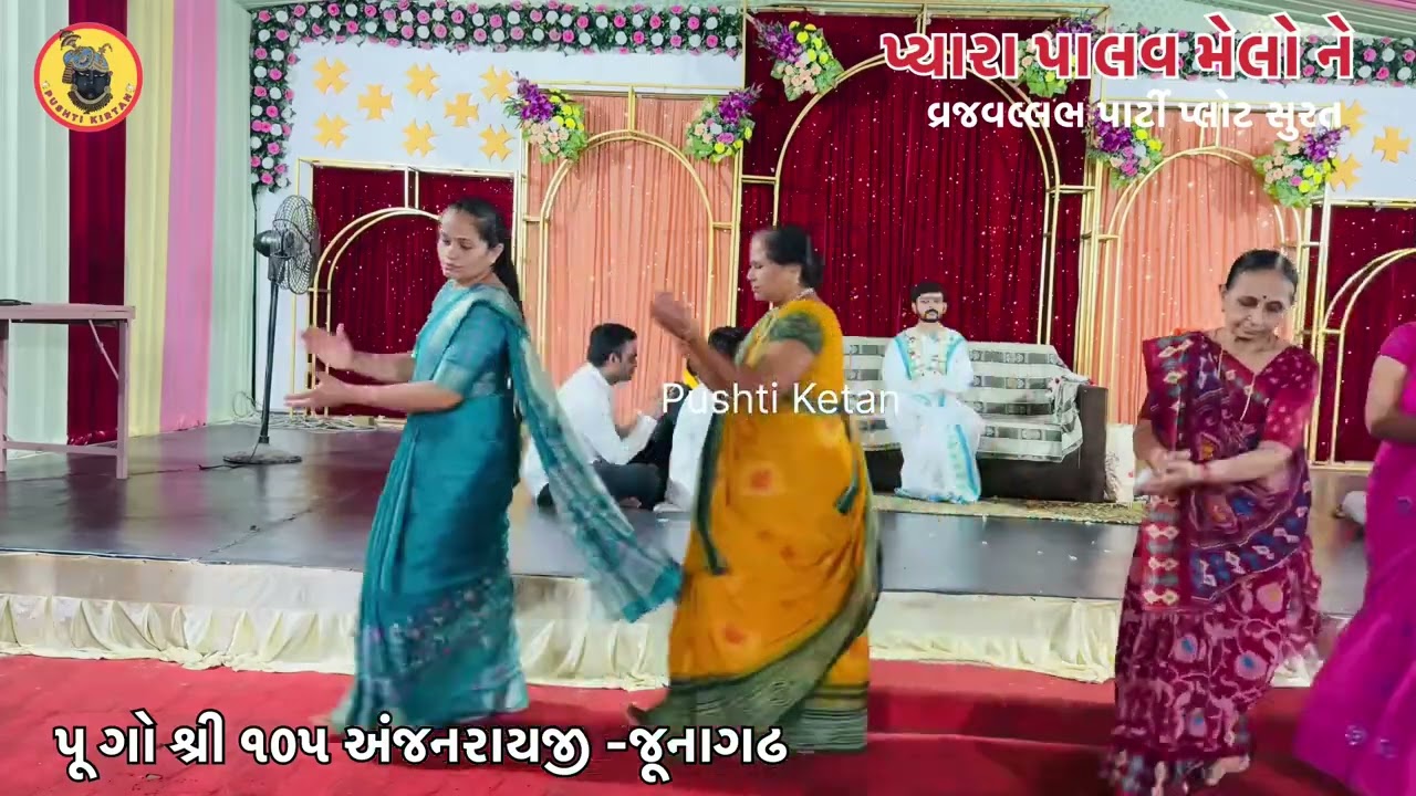 રાસ ગરબા વ્રજવલ્લભ પાર્ટીપ્લોટ સુરત Pushti kirtan Maharas Halari Raas nav vilas surat Pushti Kirtan