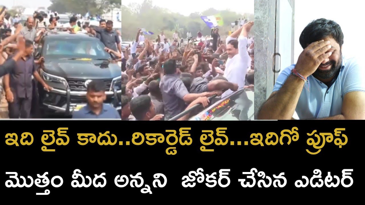 మళ్ళీ ఎడిటింగ్ కి పని చెప్పిన సాక్షి VFX టీం...