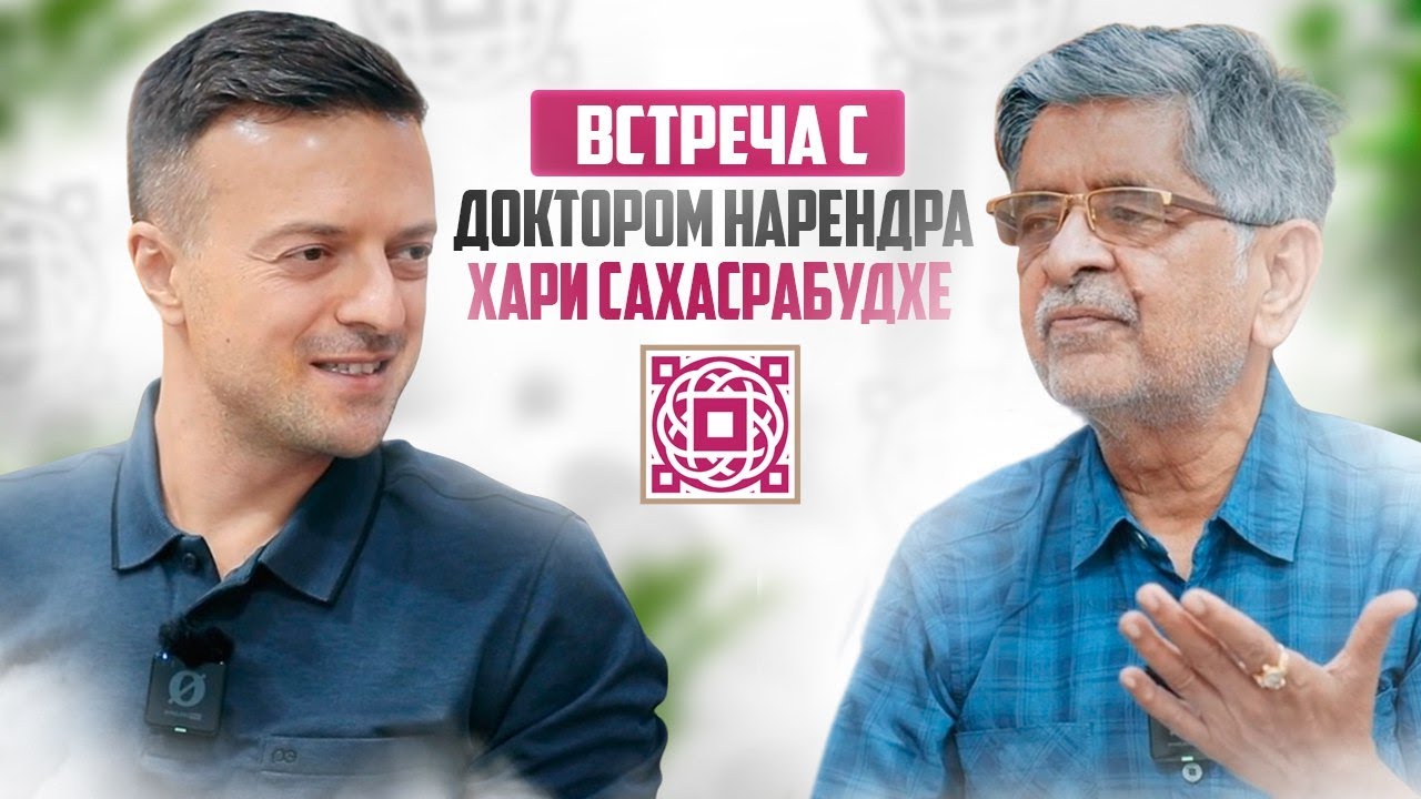 Почему ваш дом может быть опасен для жизни? Разбор от Доктора Сахасрабудхе. Васту