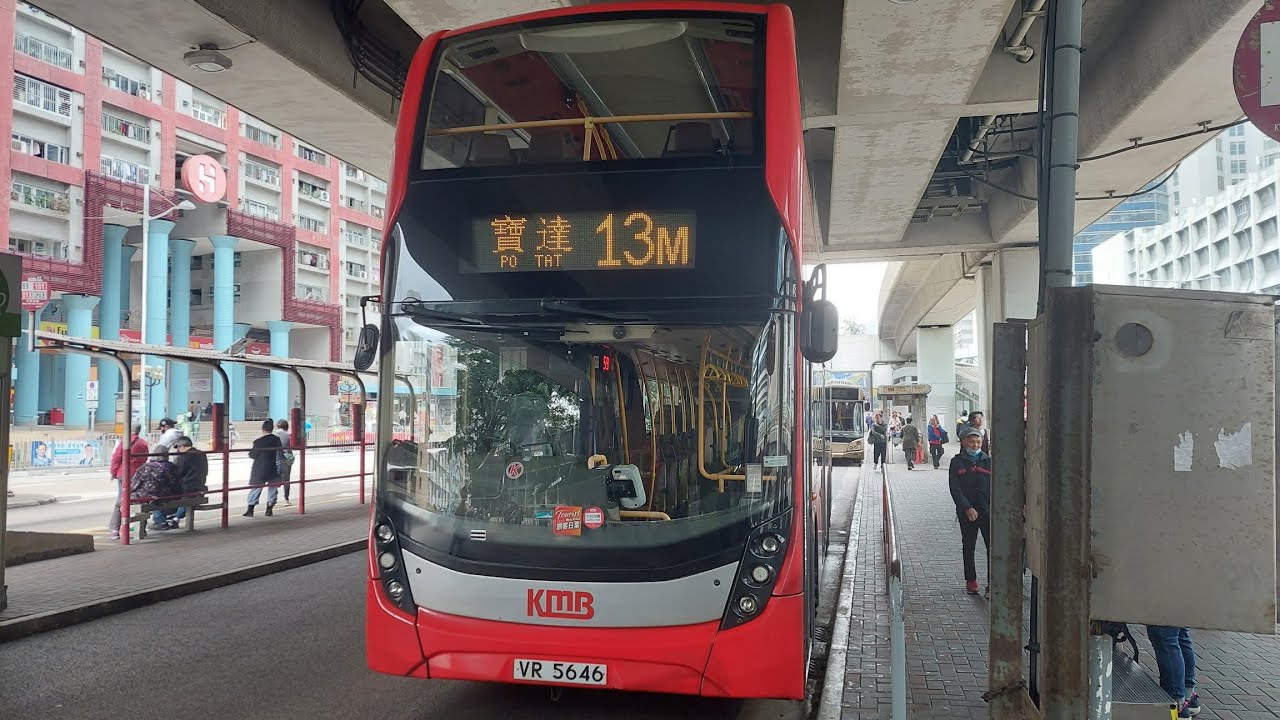[放Lunch有時間影]九巴 K-613 ATENU1554(VR5646)@13M 觀塘(雅麗道)🔁寶達邨巴士總站(上層展望)
