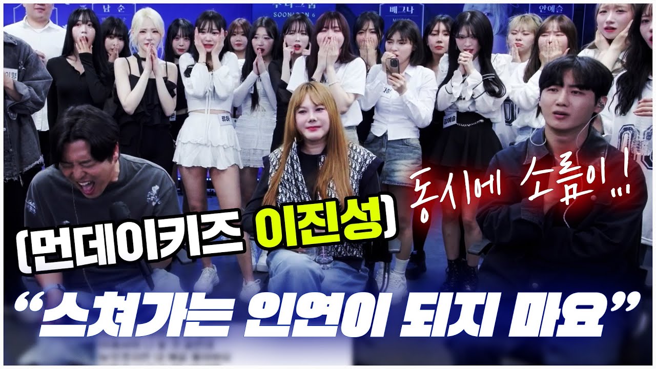 가수 이진성 가성 한번에 동시에 소름이..! 먼데이키즈 