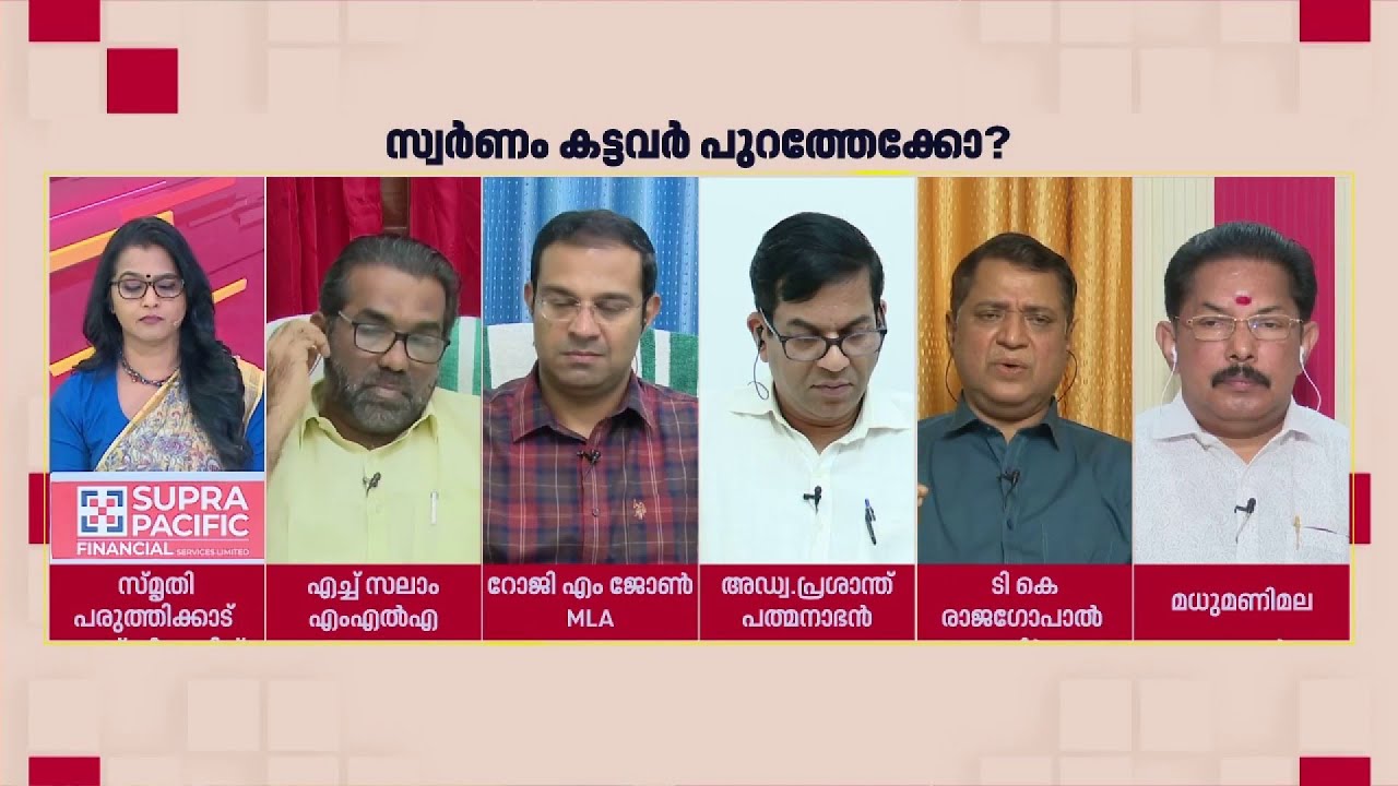 'ജാമ്യം കിട്ടിയെന്ന് കരുതി പ്രതികള്‍ രക്ഷപ്പെടില്ല, ഇനി പ്രധാന റോൾ ഇഡിക്ക് ആയിരിക്കും'