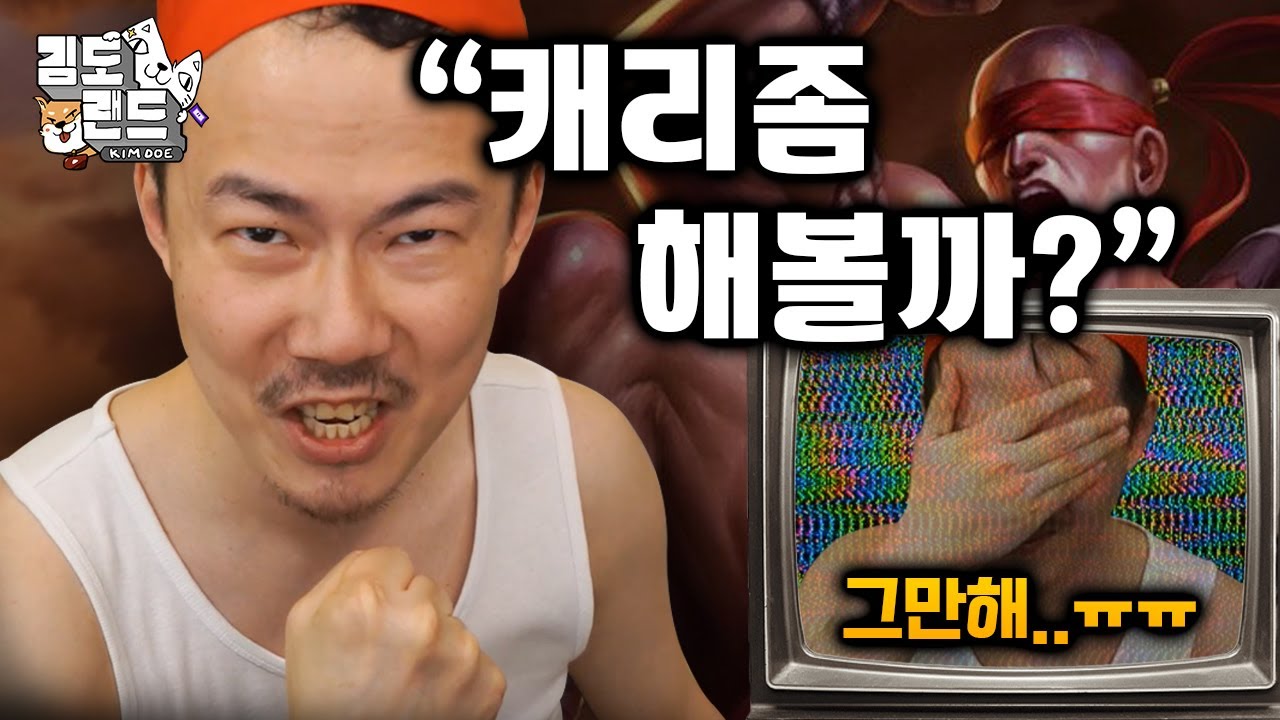 리 신의 달인에게 조언들은 김도! 정배들 혼내줄 수 있을까?