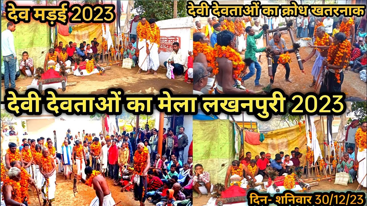 लखनपुरी देवी देवताओं का मेला 2023 || lakhnpuri mela 2023 || Devi Devta ka mela lakhnpuri 2023