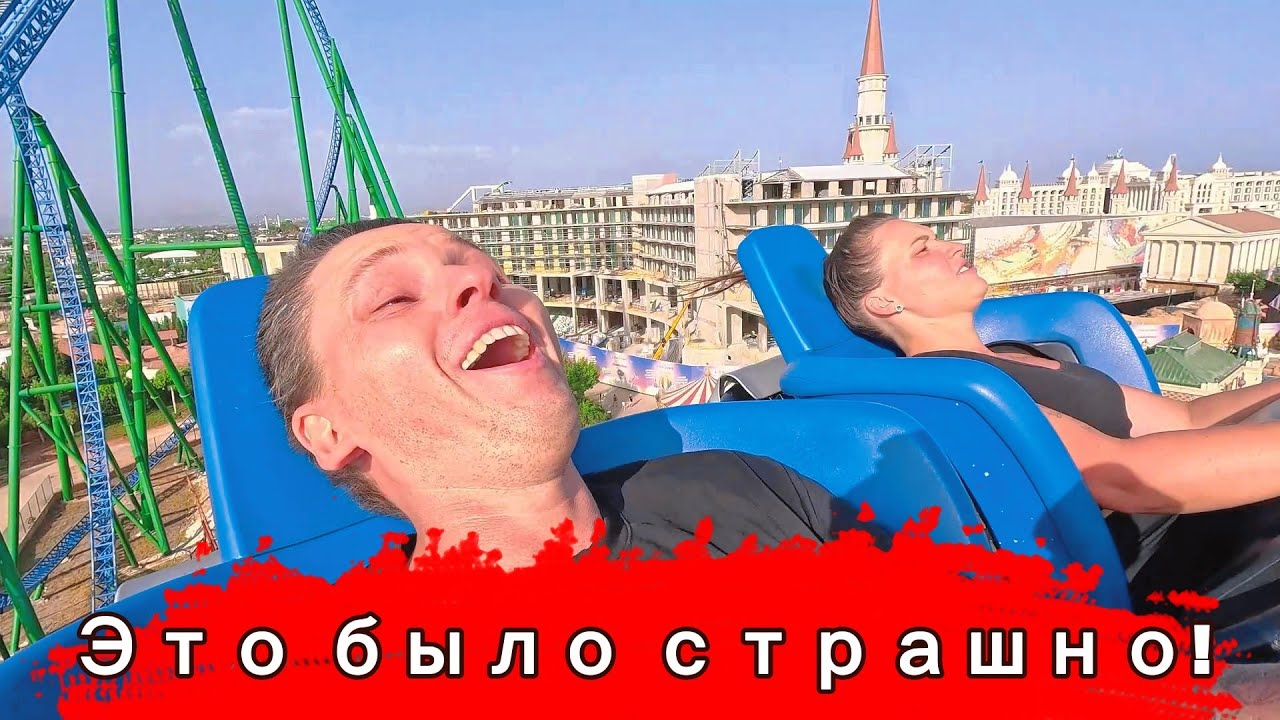 Аквапарк  Land of Legends, почему так дорого? Турецкий Диснейленд обзор , Турция 2024, Белек