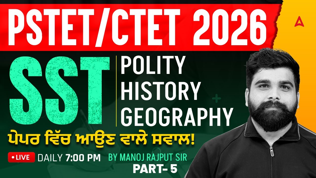 PSTET / CTET Preparation 2026 | PSTET / CTET SST MCQs #5 | SST Class by Manoj Rajput Sir