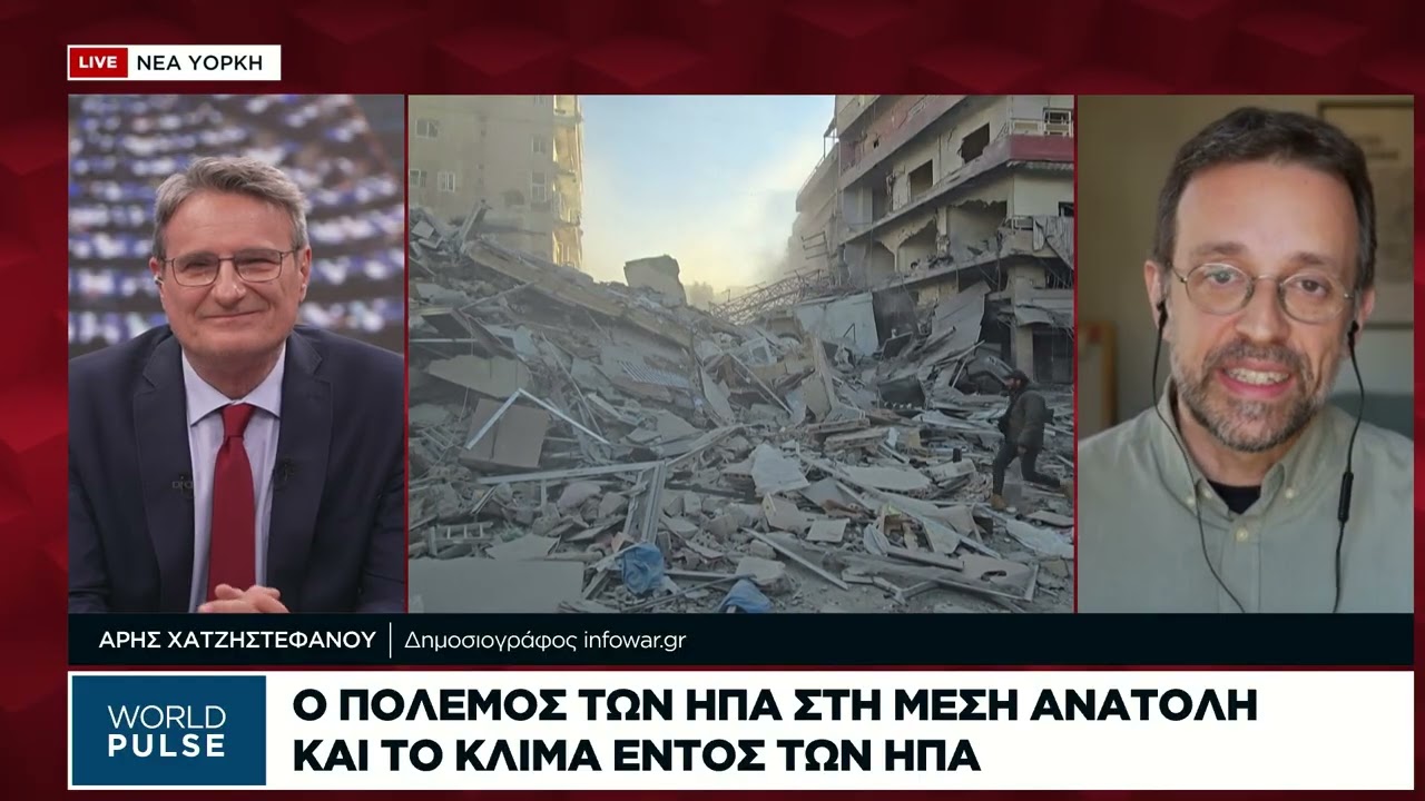 Α. Χατζηστεφάνου: Η μεγαλύτερη άρνηση πολέμου στην αμερικανική κοινωνία τις τελευταίες δεκαετίες